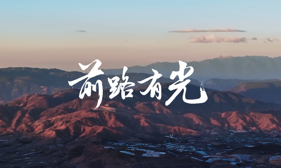 凯发一触即发照明点亮贵州云南40间课堂，，，，用光陪同砚生生长